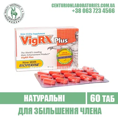 Натуральні VIGRX Plus Для збільшення члену