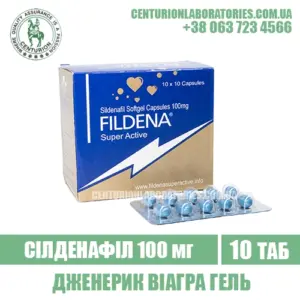 Віагра FILDENA SUPER ACTIVE Силденафіл 100 мг