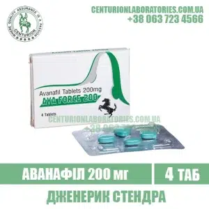 AVAFORCE 200 купити