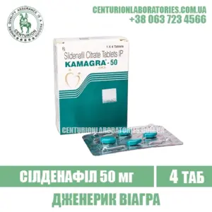 Віагра KAMAGRA 50 Силденафіл 50 мг