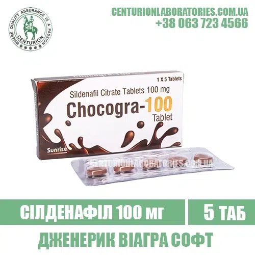 Віагра CHOCOGRA 100 Силденафіл 100 мг