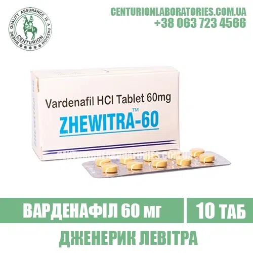 Левітра ZHEWITRA 60 Варденафіл 60 мг