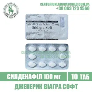 SILDIGRA SOFT 100 купити