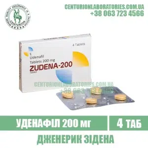 ZUDENA 200 купити