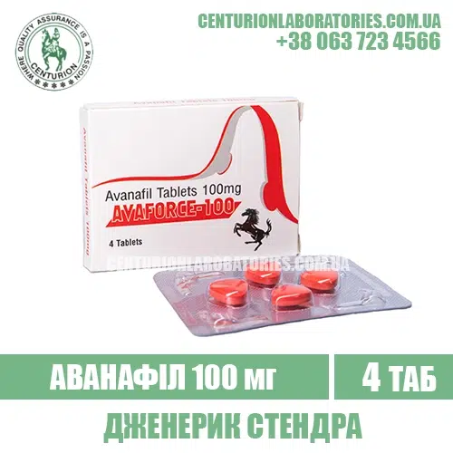 Стендра AVAFORCE 100 Аванафіл 100 мг