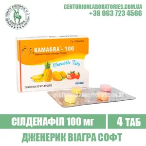 Віагра KAMAGRA 100 CHEWABLE Силденафіл 100 мг