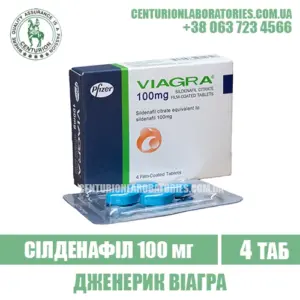 Віагра VIAGRA 100 Силденафіл 100 мг