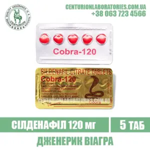 Віагра COBRA 120 Силденафіл 120 мг