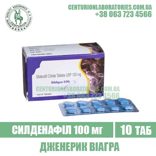 SILDIGRA 100 купити
